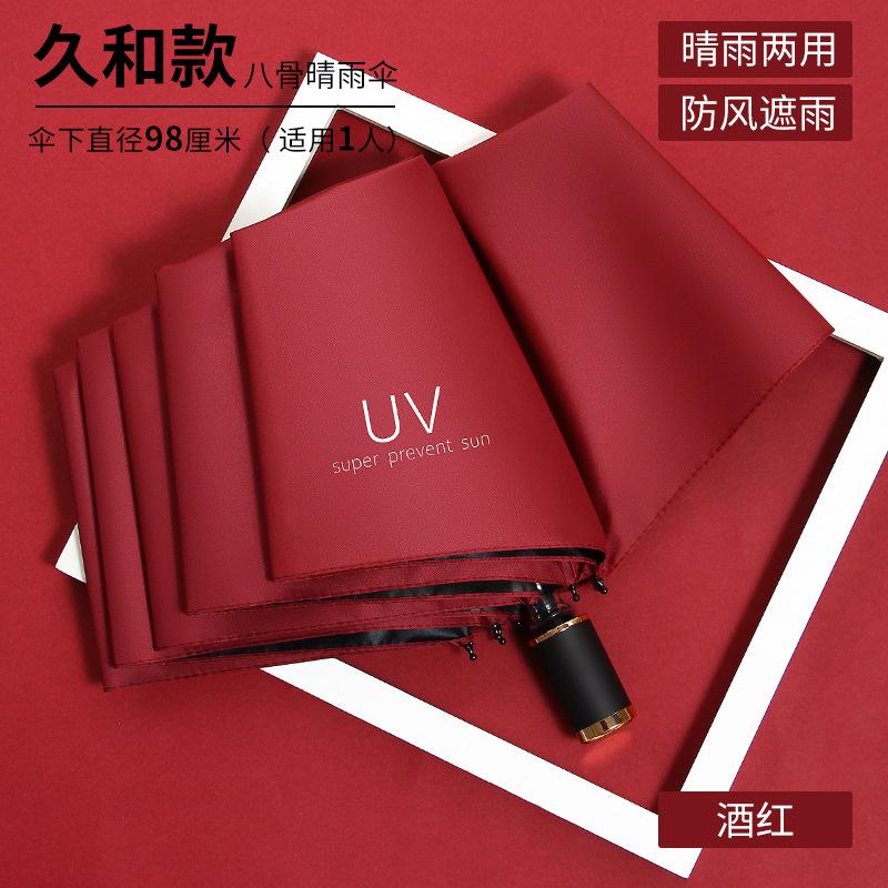 Umbrella Large Women's Weather and Rain Umbrella Sunscreen Umbrella UV Anti-UV Tri-fold Umbrella UV Automatic Umbrella