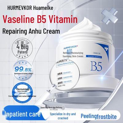 Huameike Soothing & Repairing Face Cream