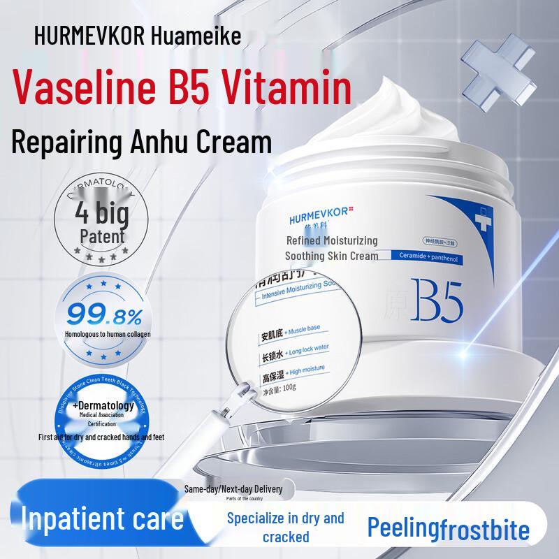 

Huameike Soothing & Repairing Face Cream 1 Box