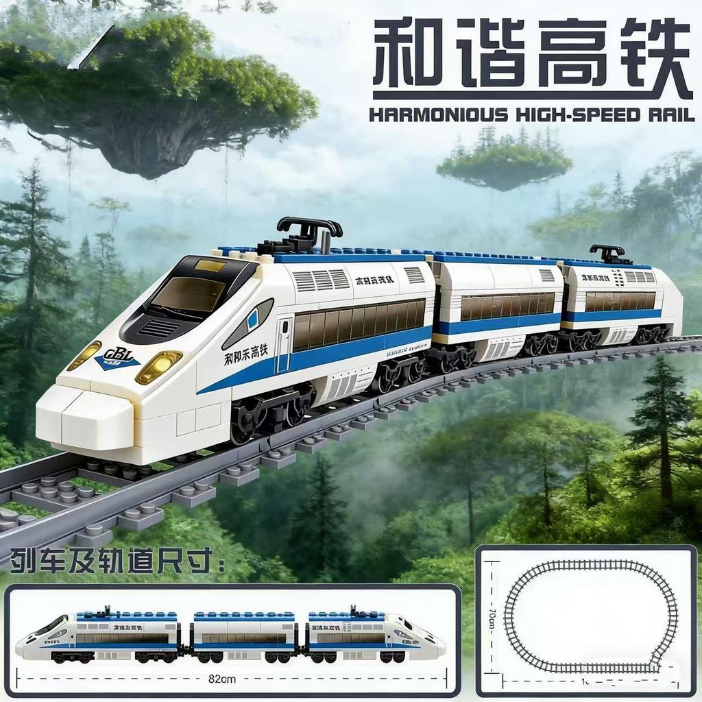 Kai Zhi Children's Building Blocks Train Set - Fuxing & Harmony Electric Train Educational Assembly Toy Gift for Kids 98227-229