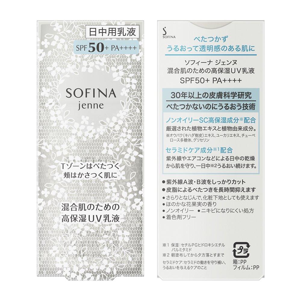 Sofina Jenne Sofina Jenne Highly Moisturizing UV Emulsion for Combination Skin Single Item SPF50+ PA++++ (UV-blocking Emulsion)