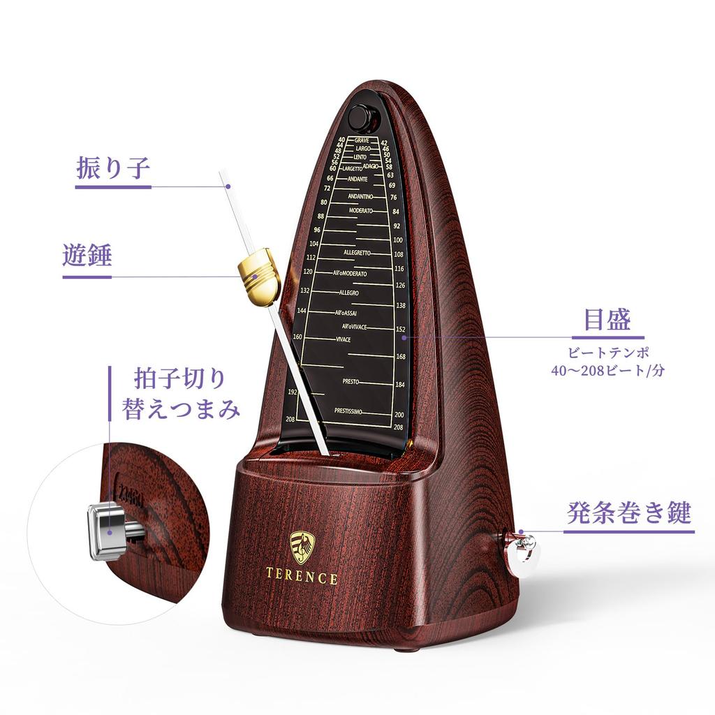 TERENCE Pendulum High For Musical Instrument For Mechanical Metal Metal Loud For Suitable for practicing musical instruments such as Rosewood