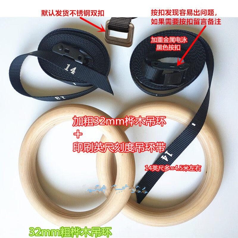 Children s Adjustable Birch Gymnastic Rings