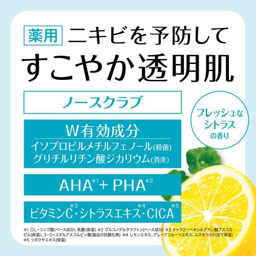 CLEANSING RESEARCH Medicated Wash Cleansing AC 120g Facial Cleanser Quasi-drug Acne Prevention Acne Bacteria Sterilization Exfoliating Care Face Wash