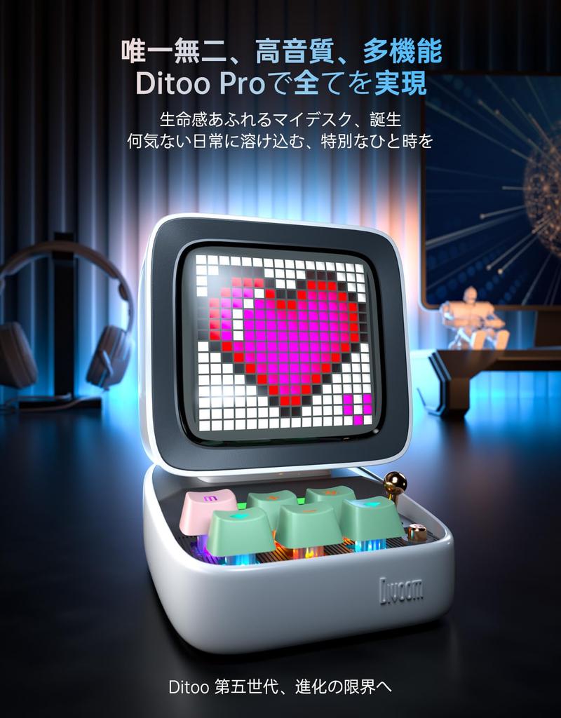 Divoom Ditoo Pro Wireless Enhanced Blue Switch RGB Cute High Sound Pixel Dedicated USB MicroSD Battery Glossy Perfect 5th Generation Speaker, 15W,