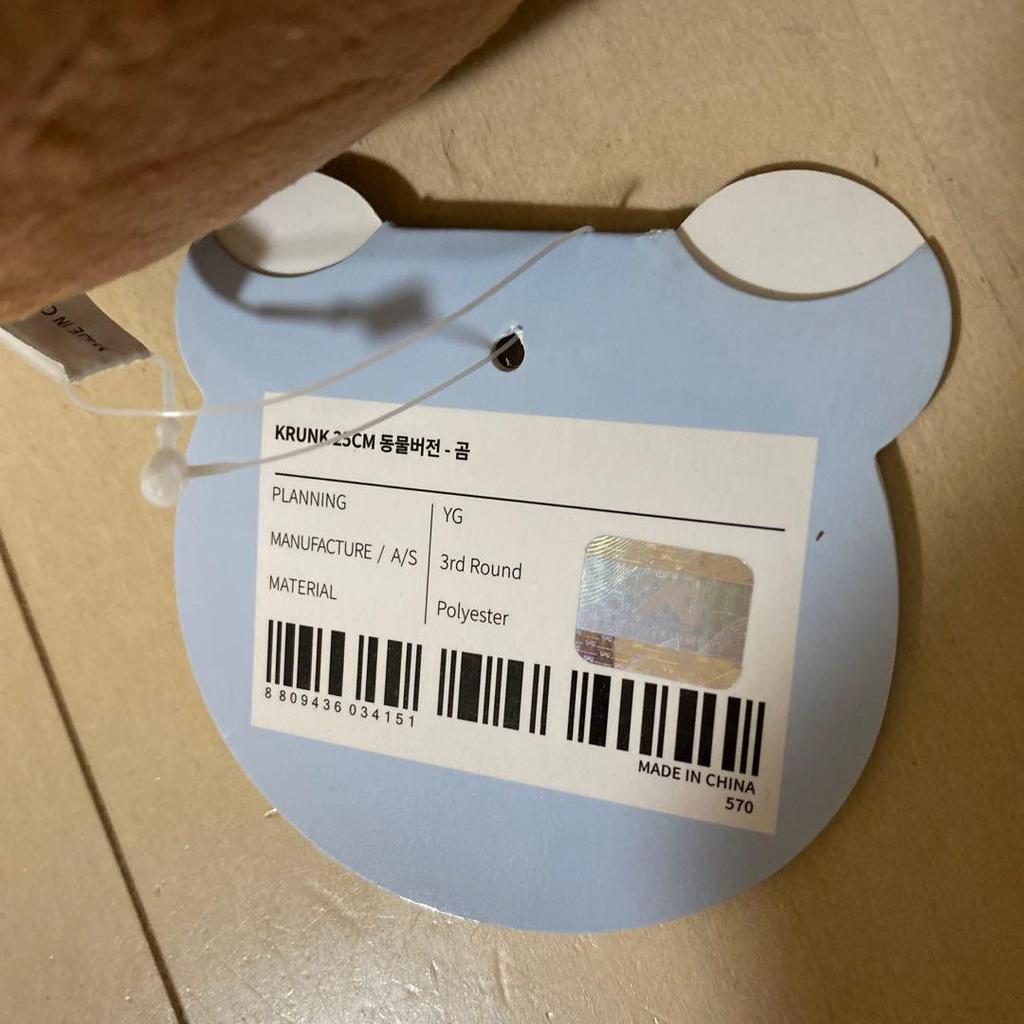 [USED] BIGBANG KRUNK Plush Toy Brown (Rare Item)