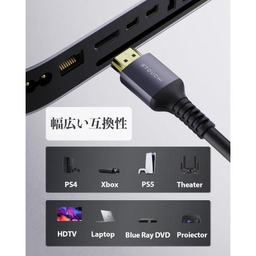 [Premium HDMI Certification] Stouchi 3M HDMI Cable HDMI2.1 48Gbps Ultra High Speed ??10K 8K@60Hz 4K@144Hz 120Hz [Triple Nylon Braid/Aluminum Alloy/Gol