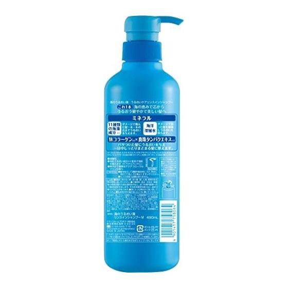 Sea Moist Algae Moisturizing Care Conditioner Shampoo Pump 490ml Seaweed Moisturizing