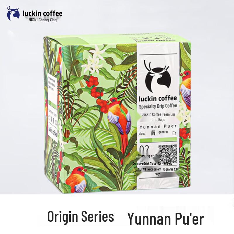 Luckin Coffee Origin Series Yunnan Puer Drip Coffee (8-pack)