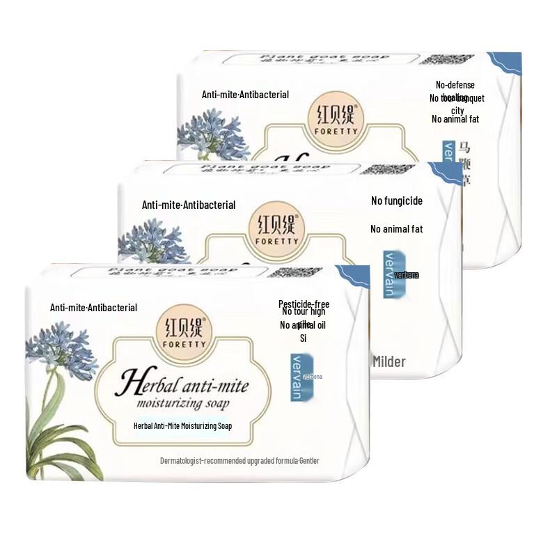 Hongbeiti Verbena Herbal Soap 3-Pack
