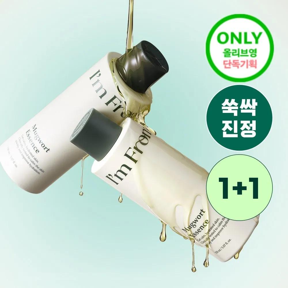 I m from Mugwort Essence 150ml 1+1 Set
