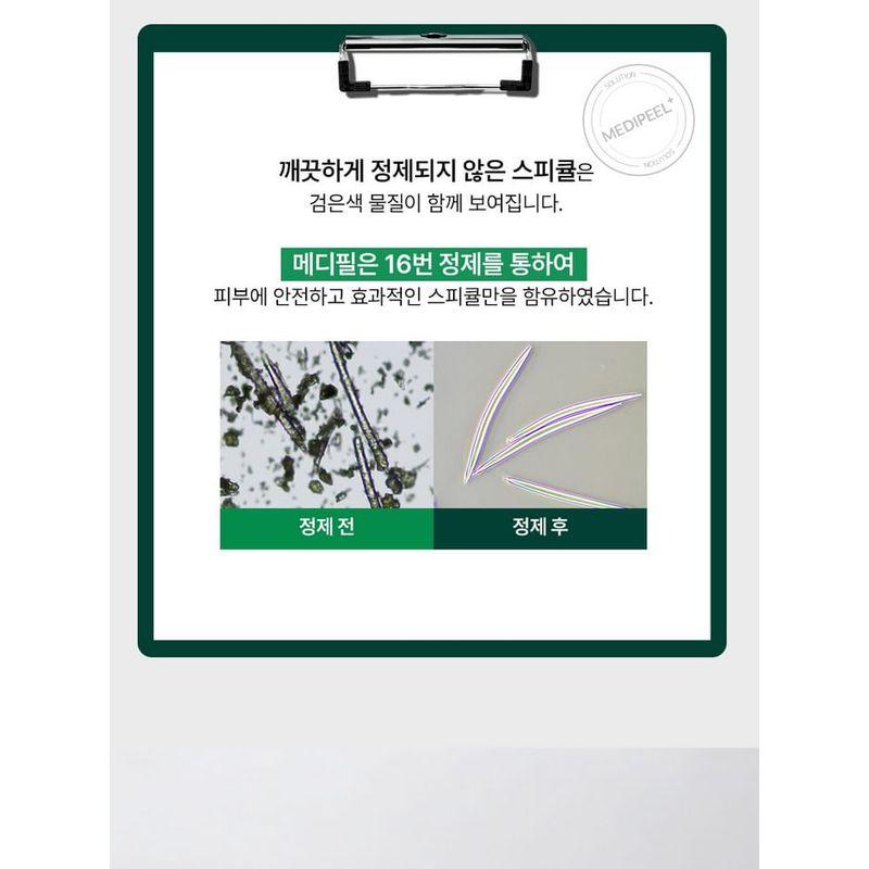 MEDIPEEL - Phyto Cica-nol B5 3000 Shot Serum