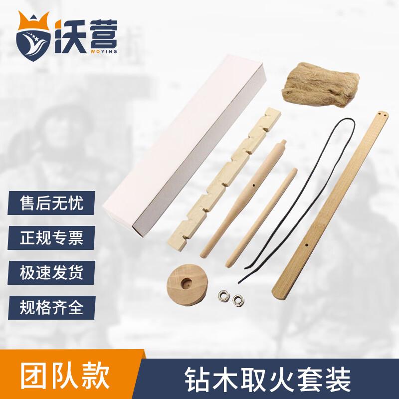 Woying Outdoor Drill Fire Starting Kit