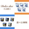 Dolce Duo Mino Ware Soba Choko Mentsuyu with Picture Gift 200ml Set of 5 Cups, Multi-Purpose Cups, (Noodle Soup) Design, Boxed, Capacity, (DS-5049)
