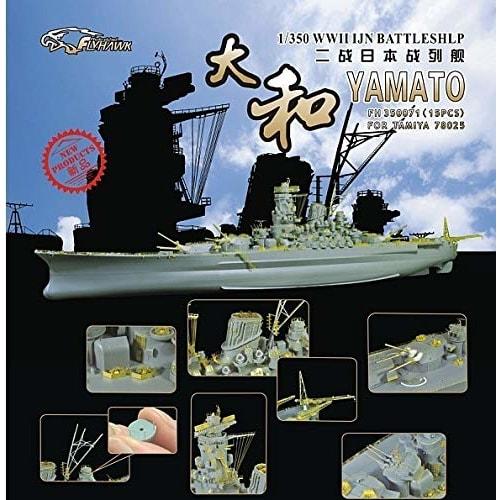 

1/350 Японский флот Супердредноут Линкор Ямато Набор супермодификации для Tamiya 78025