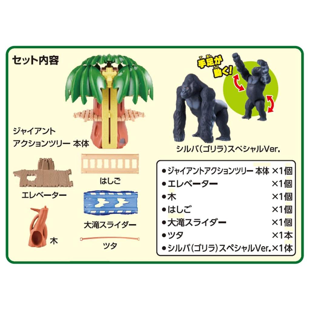 TAKARA TOMY Ania Adventure Continent Ania Kingdom Giant Action Tree