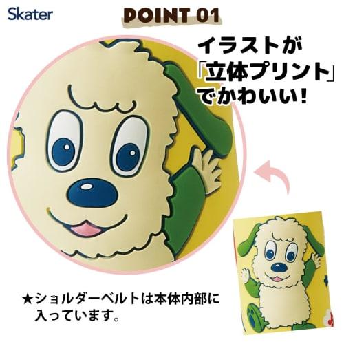 Skater Stainless Steel Children's Water Bottle, 380ml, with Straw, 3D Peek-a-Boo Design, SSPV4, Stainless Steel Straw