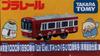 TAKARA TOMY Plarail Keikyu 1000 Series 1890 Sumikkogurashi 10th Anniversary Train Coupling "Le Ciel" (Special Specification)