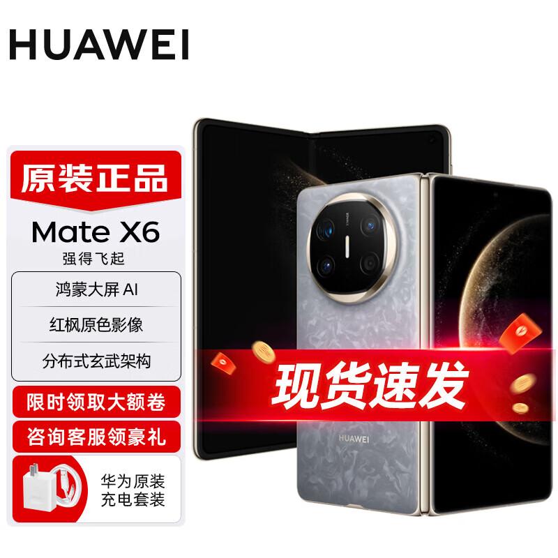

Huawei Mate X6 Collector s Edition Foldable Smartphone (CN version)