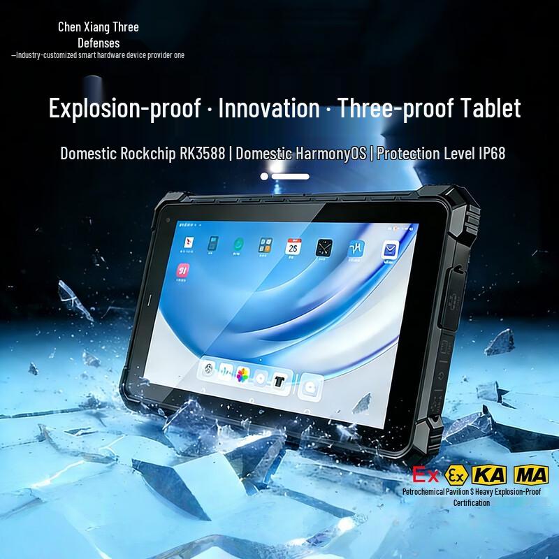 Chenxiang 8-inch/10-inch Rugged Industrial Tablet (CN version)