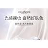 CHANDO - Brightening Watery Tone Up Cream