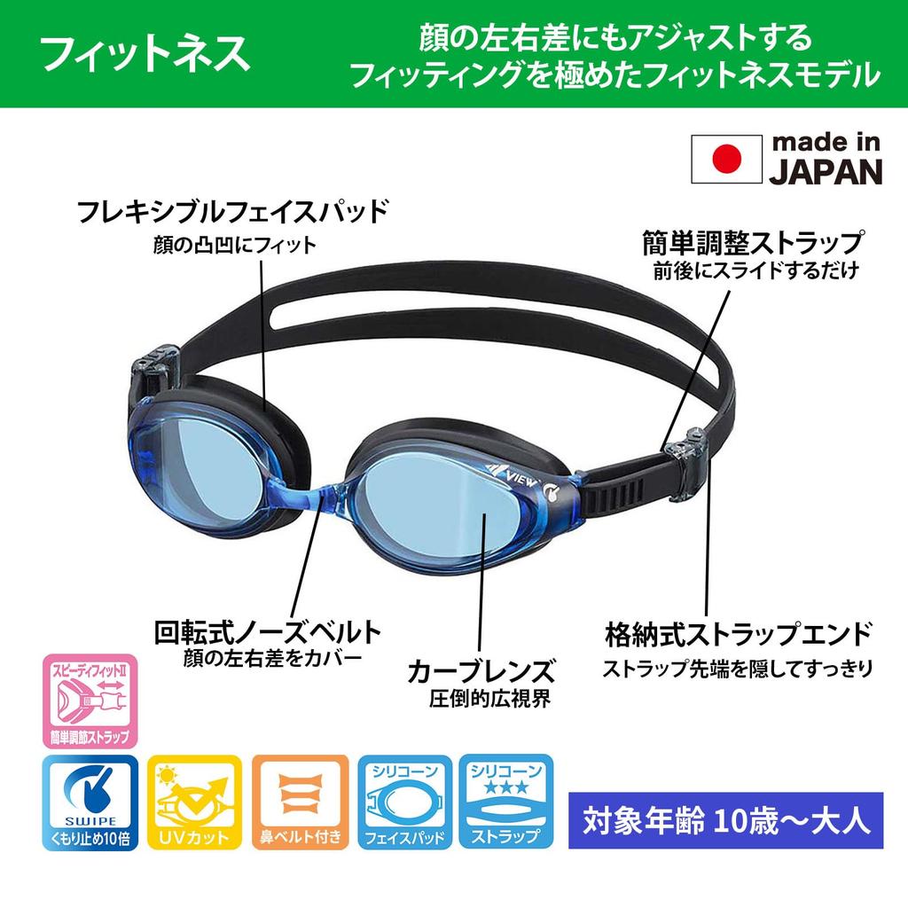 Swimming Made in Adult UV Function Easy to Brown V640SA BR [VIEW] Goggles, Japan, Fitness, Size, Protection, Anti-Fog (SWIPE), Wear,