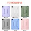 IPAD1/1 Generation Schutzhülle ohne Deckel 11.1 Apple Pro11 All-inclusive Transparent Air1 Airbag Anti-Drop Mini1 Hülle