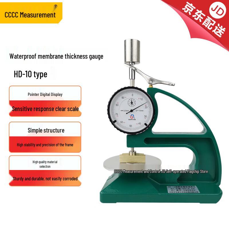 Zhongjiao Jianyit HD-10 Thickness Gauge (CN version)