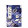 Goshuincho Flying Dragon Navy for Collecting Made of Washi Accordion Made In (stamp Book) - Design, Blue, Stylish, Cute, Temple/shrine Stamps, Paper,