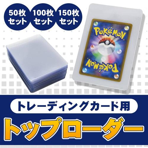 Thick, Scratch-resistant, Soft Clear Sleeves for Trading Cards (50-pack)