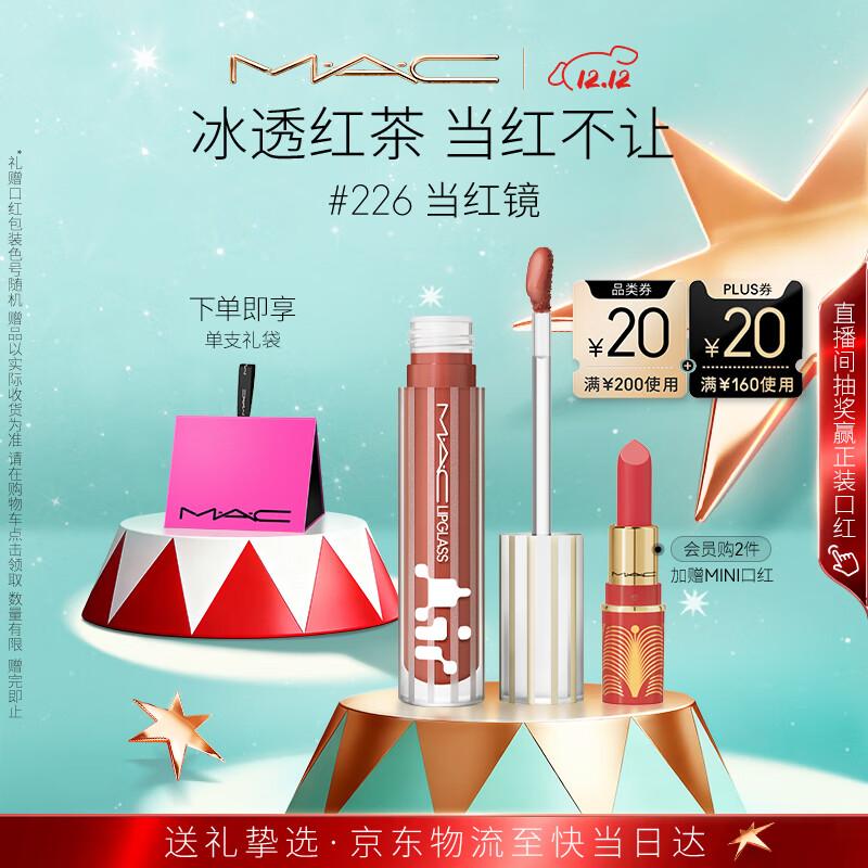M.A.C Reflecting Mirror Lip Gloss & Pop Lip Oil