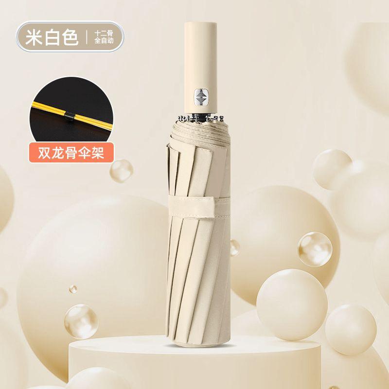 11 bone three-fold automatic sun umbrella, weather and rain, female sunscreen, UV protection, folding umbrella, student parasol.