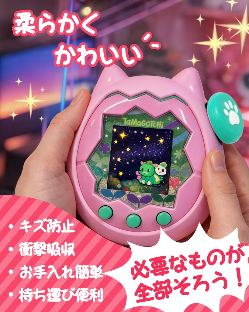 Tamagotchi Paradise Silicone Case 2 Full Scratch Water Cute Side Button Strap Compatible with Tamagotchi Paradise + Films Protection, Resistant,