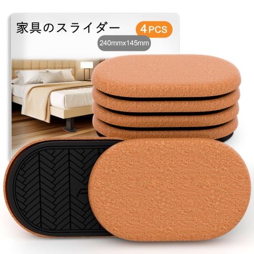 

RKELA Furniture Sliders, Oval, 240mm, Set of 4, Brown, Floor Protection Sheets, Furniture Moving Pads, for Moving Large Furniture, Hardwood Floors, Sc