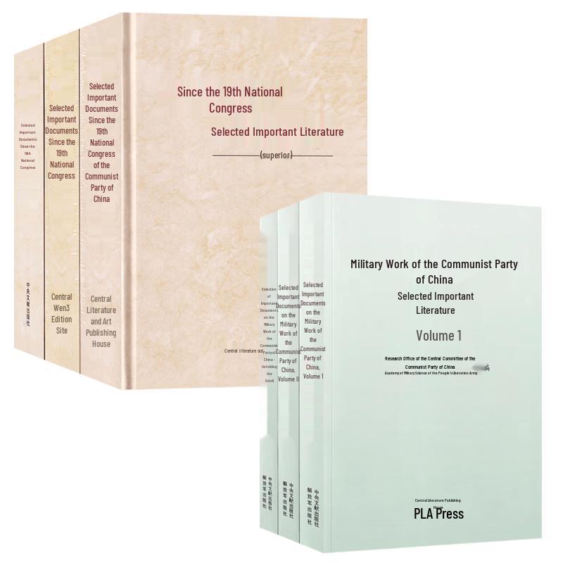 CPC Important Documents Collection: Military Work & Post-19th Congress (6-Volume Hardcover)