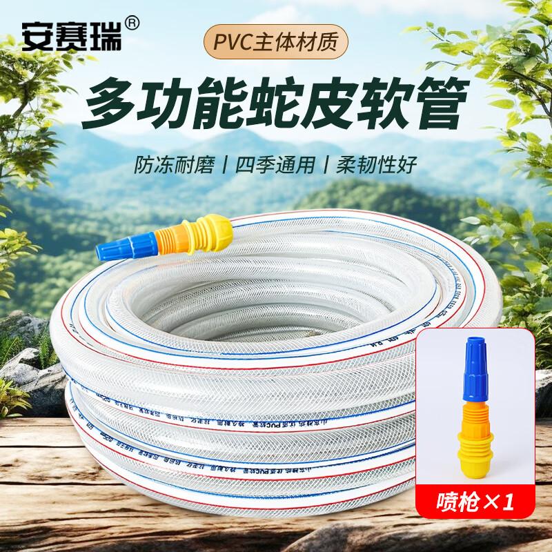 Transparent Anti-freeze PVC Garden Hose