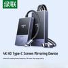 UGREEN CM738 Wireless HDMI Screen Mirroring Adapter