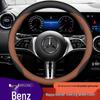 Housse de volant pour Mercedes-Benz GLA/GLB/EQA/EQB, Cuir Nappa, Ultra-fine, Antidérapante, Anti-transpiration.