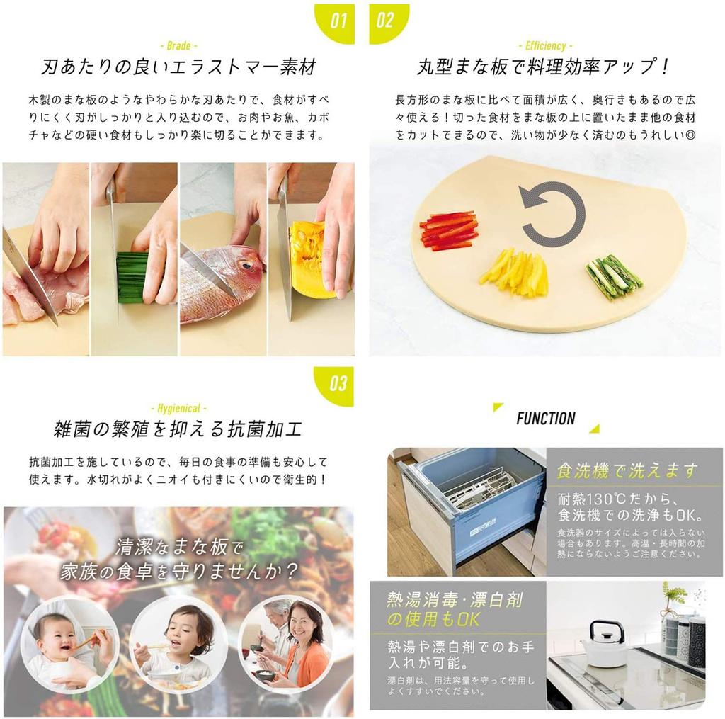 iMedia Cutting Board, Dishwasher Safe, Round, Heat-Resistant Elastomer, Approx. 29 x 35 cm, Beige, 1009124