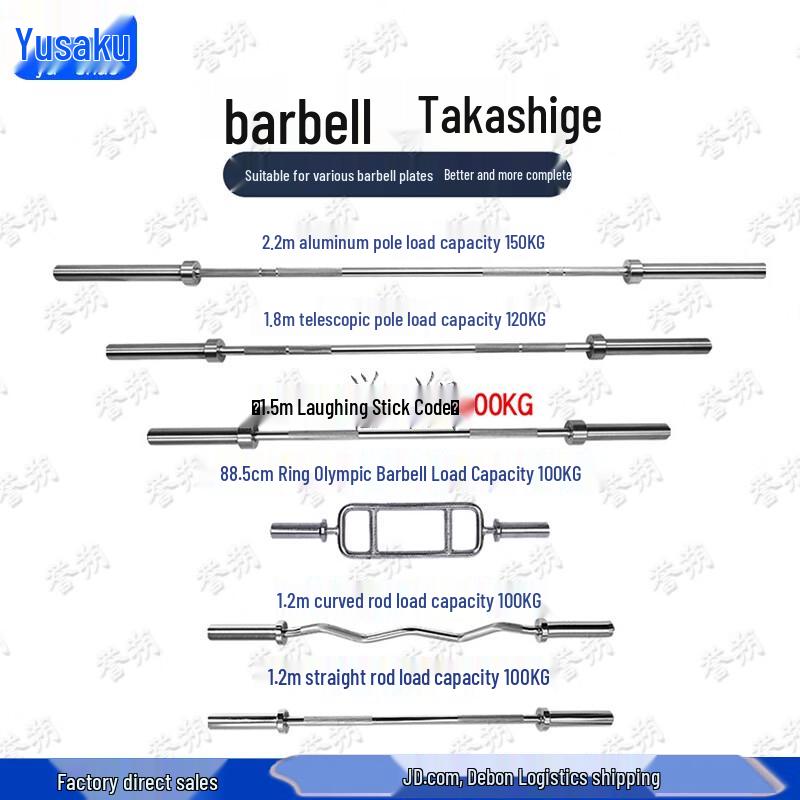 Yushu Olympic Weightlifting Barbell Bar