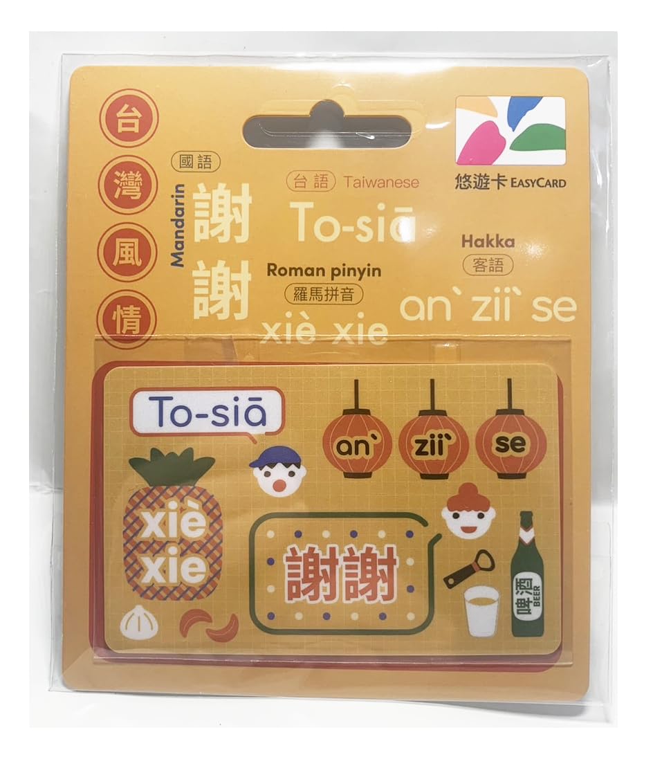 

Taiwan exclusive Taiwan style series Words of gratitude Easy Card Yu-Yu Card Taiwan transportation IC card TAIWAN [Product]