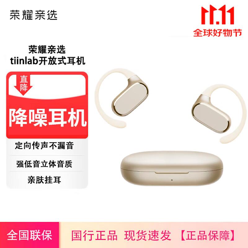

HONOR Choice TiinLab Open-Ear Sport Headphones