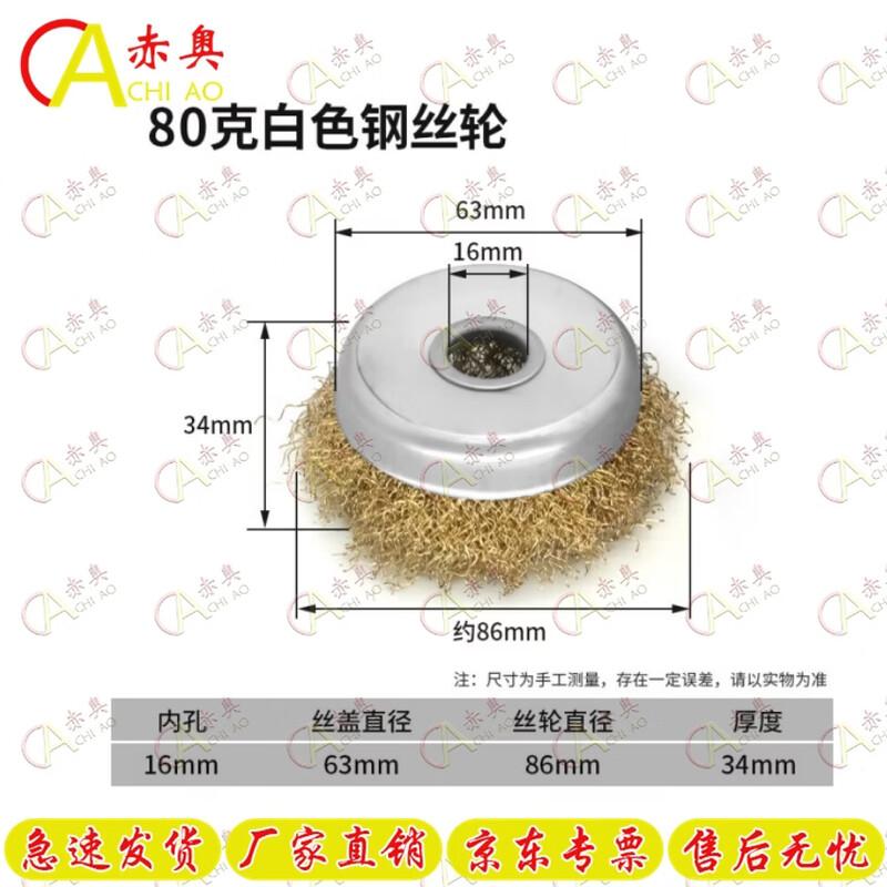 Electric Grinder Bowl Wire Brush