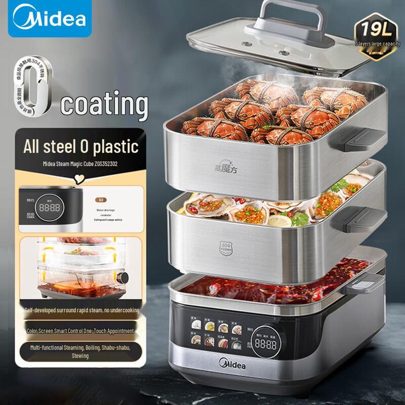 Midea 19L Stainless Steel Electric Steamer