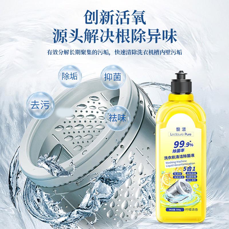 Washing Machine Cleaner