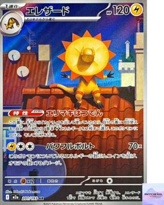 Heliolisk AR 201/193 M2a Mega Dream Ex Pokemon Card Game Japanese NM
