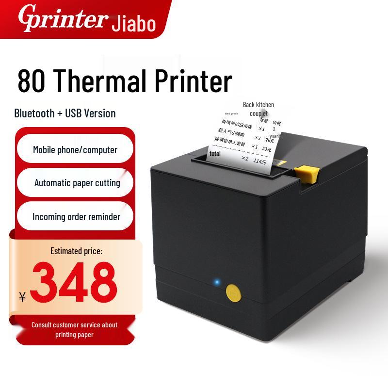 Jiabo 80mm Thermal Receipt Printer for Restaurants, Hotels, Pharmacies, Retail, and Takeaway Services