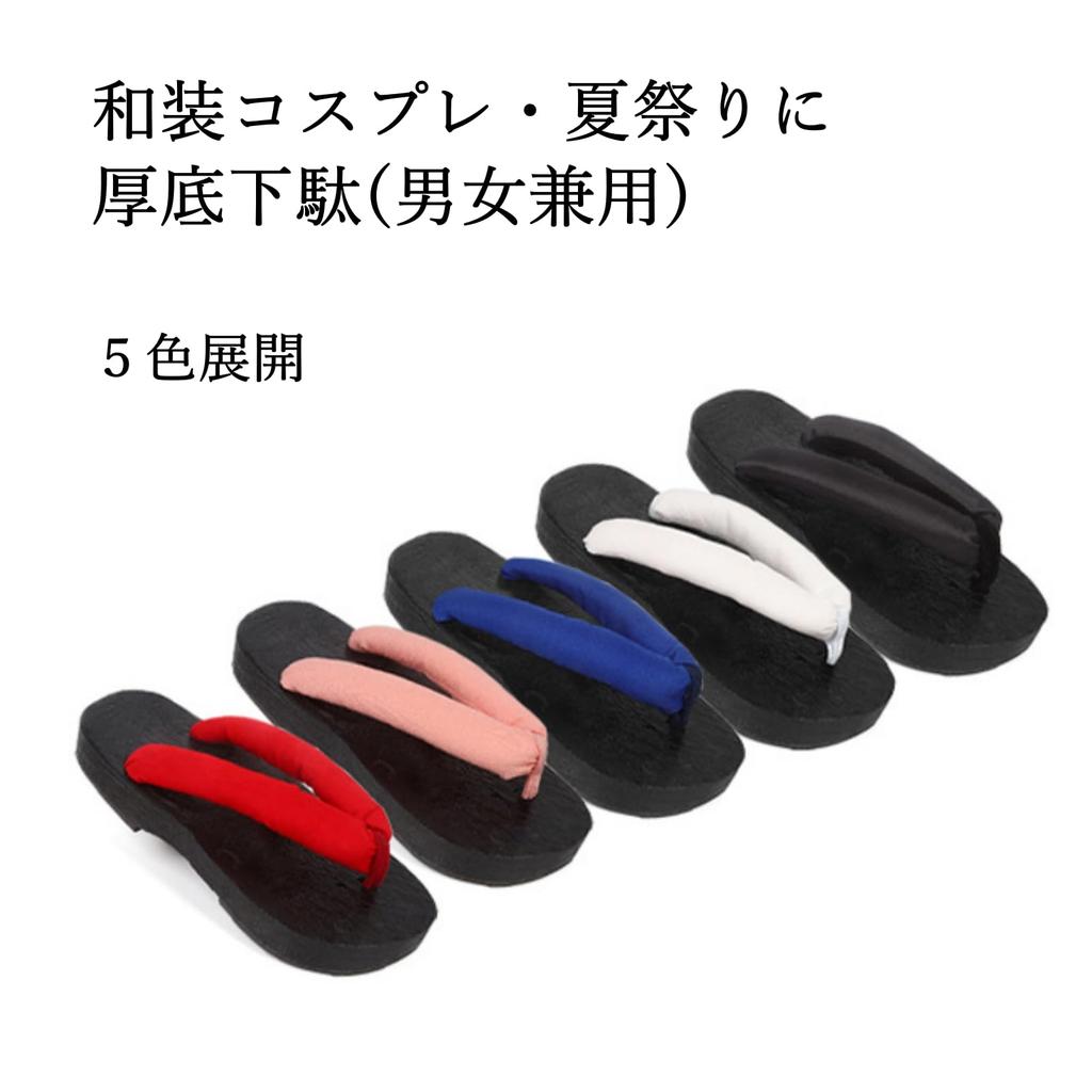 COZENTA Geta Sandals, Black, Thick Sole, Thong, for Yukata, Traditional Japanese Clothing, Cosplay, Summer Festivals, Adults, Stylish (Black, 24-25cm)