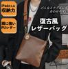 Retro Style Shoulder Bag Crossbody Bag Waterproof Lightweight PU Leather Brown Brown [MaRowsm] Men's