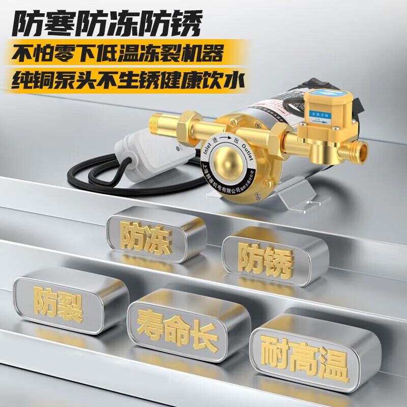 Aired 200W Automatic Water Heater & Tap Water Booster Pump CN plug (adapter included)